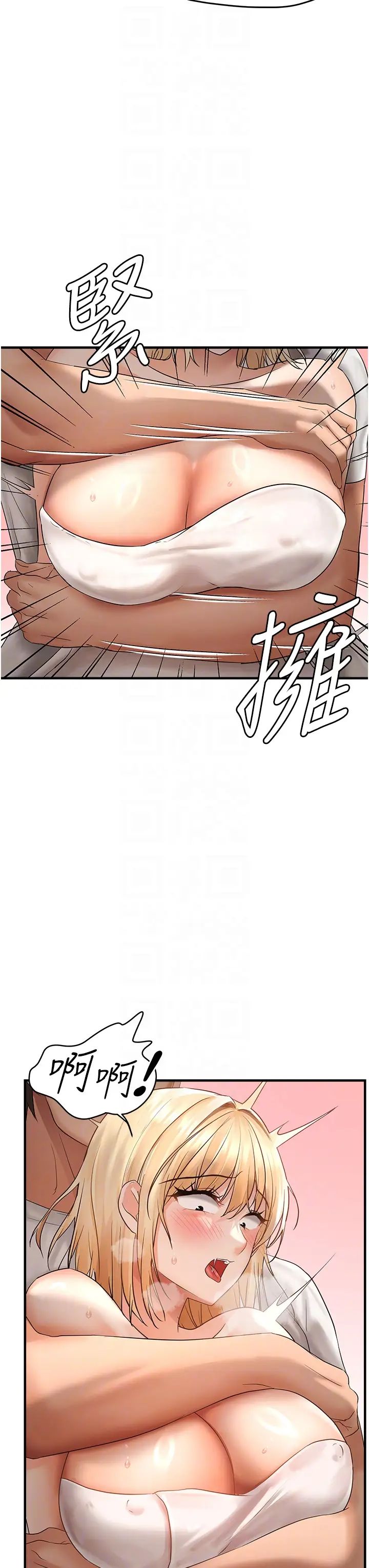 偏偏慾到妳第8话-妳姊姊很美味