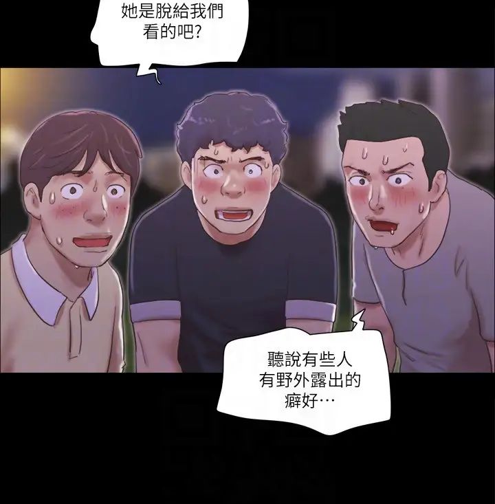 協議換愛(無碼版)第47話-朝裸體韶恩逼近的男人們
