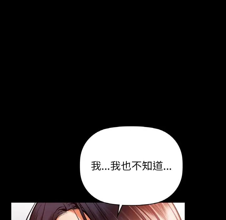 咖啡因第24话