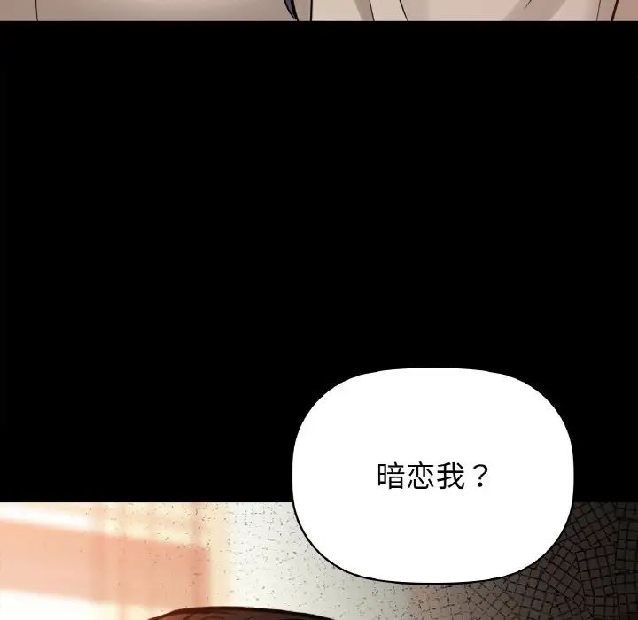 咖啡因第24话