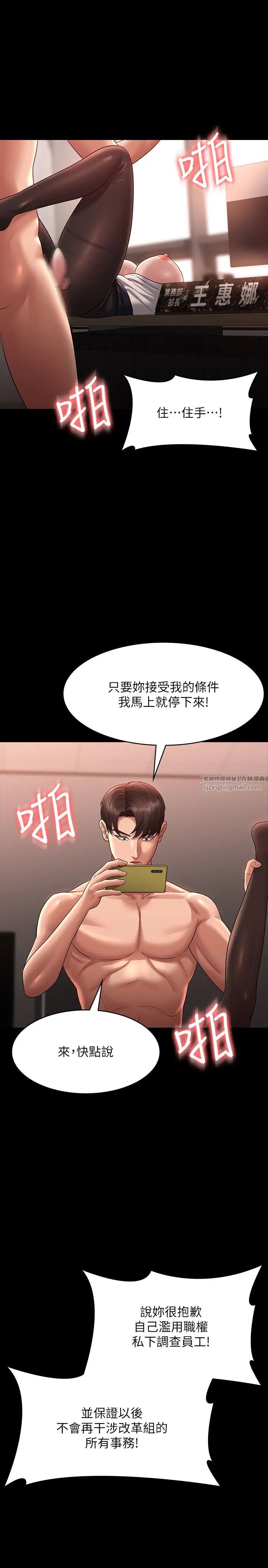 超级公务员第135话-任务结束，意外的访客到来