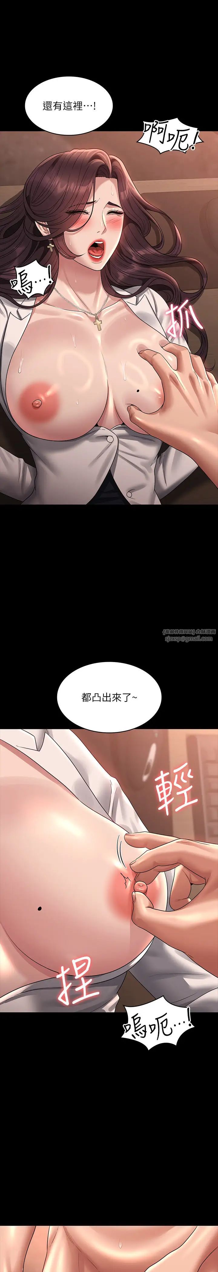 超級公務員第135話-任務結束，意外的訪客到來