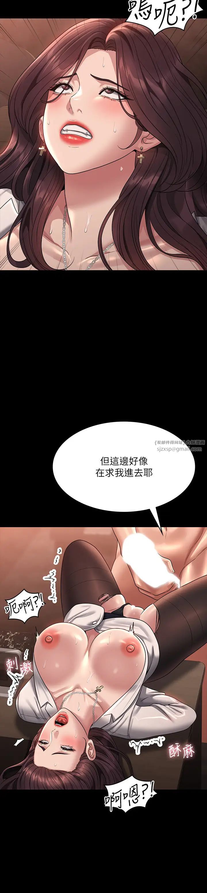 超级公务员第135话-任务结束，意外的访客到来