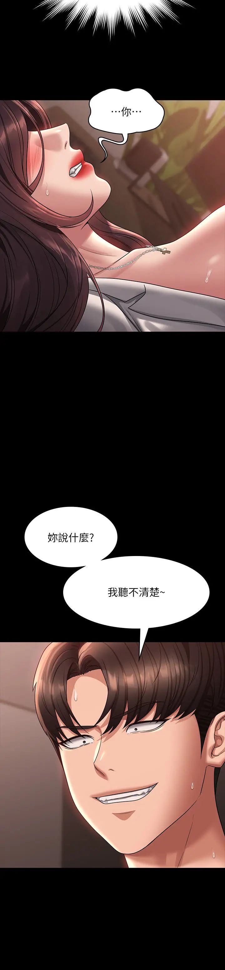 超级公务员第135话-任务结束，意外的访客到来