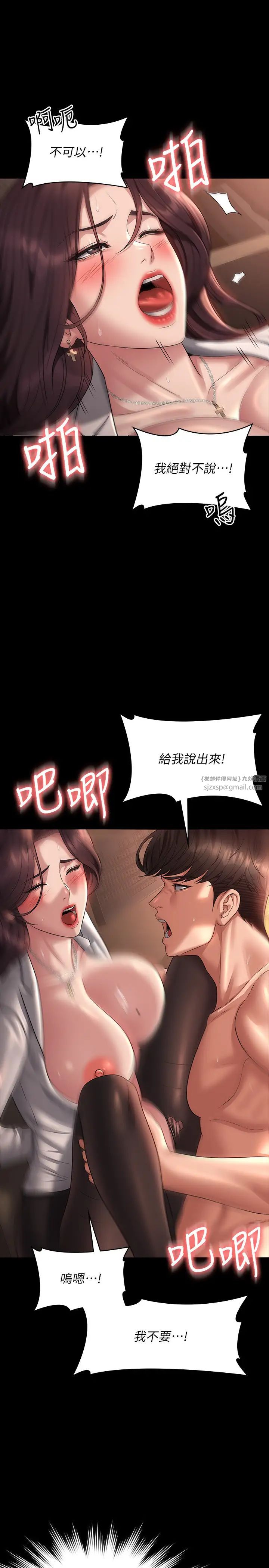 超级公务员第135话-任务结束，意外的访客到来