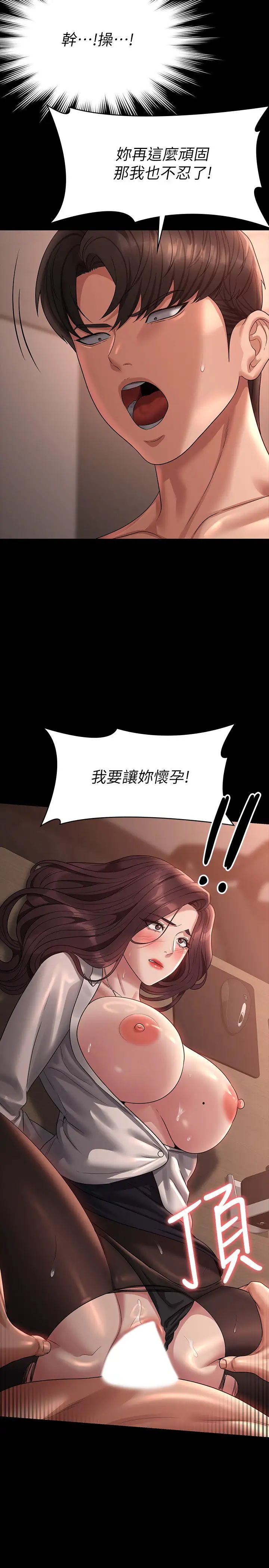 超级公务员第135话-任务结束，意外的访客到来