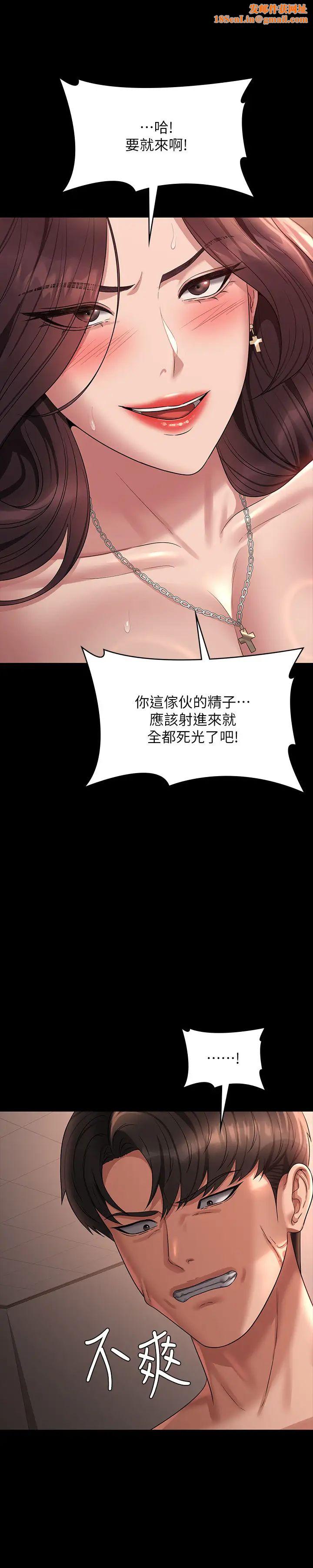 超级公务员第135话-任务结束，意外的访客到来