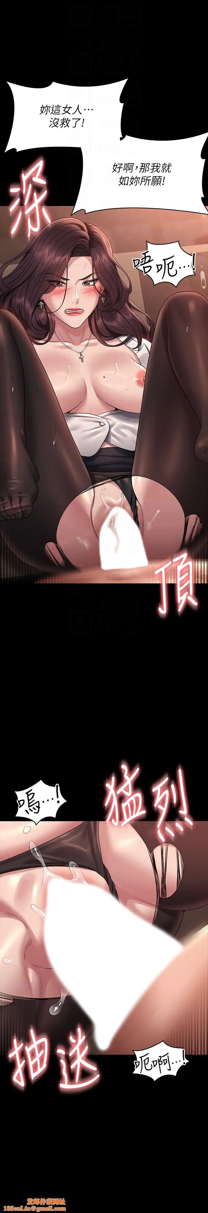 超级公务员第135话-任务结束，意外的访客到来