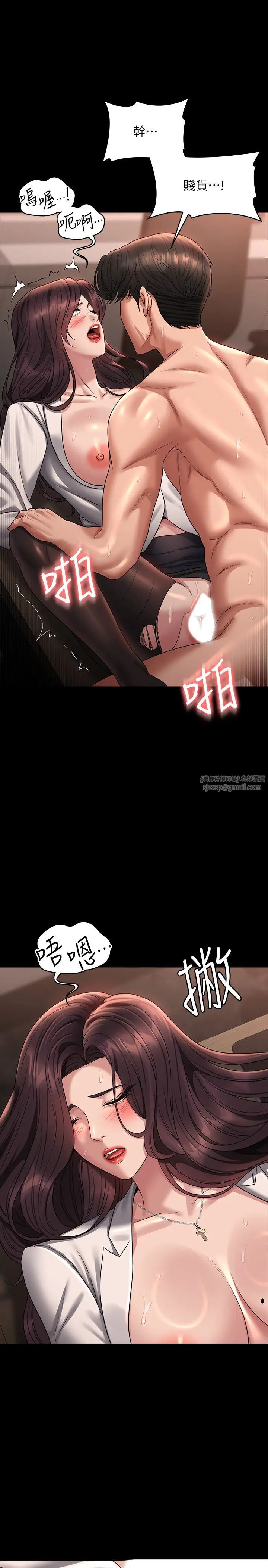 超级公务员第135话-任务结束，意外的访客到来