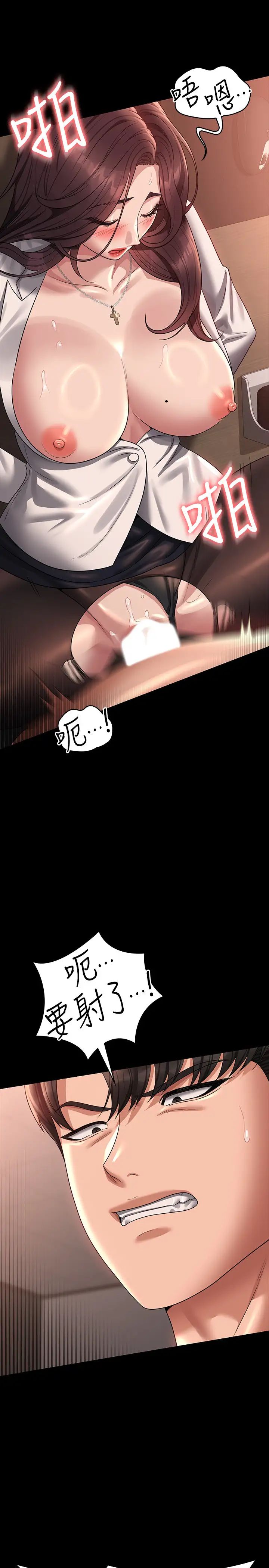 超级公务员第135话-任务结束，意外的访客到来