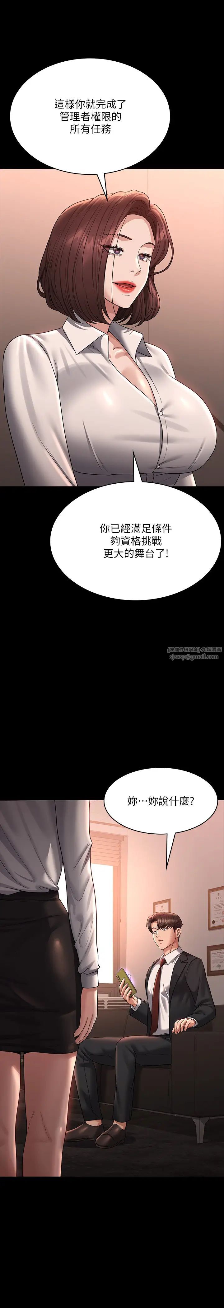 超级公务员第135话-任务结束，意外的访客到来