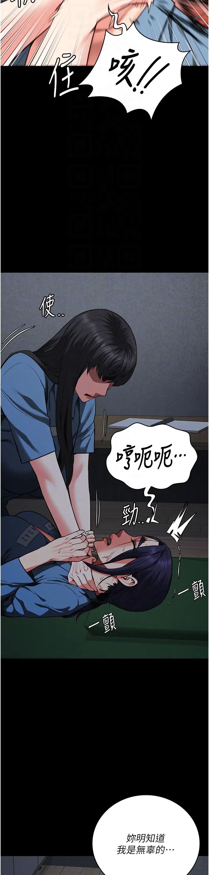 监狱女囚第72话-混乱中苏醒的韵涵