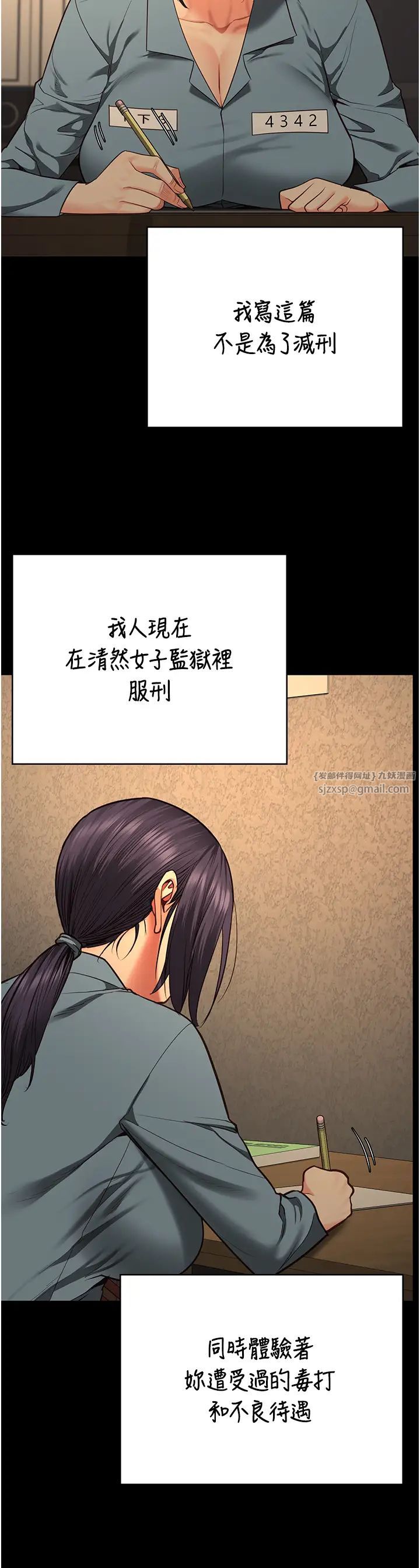 监狱女囚第72话-混乱中苏醒的韵涵