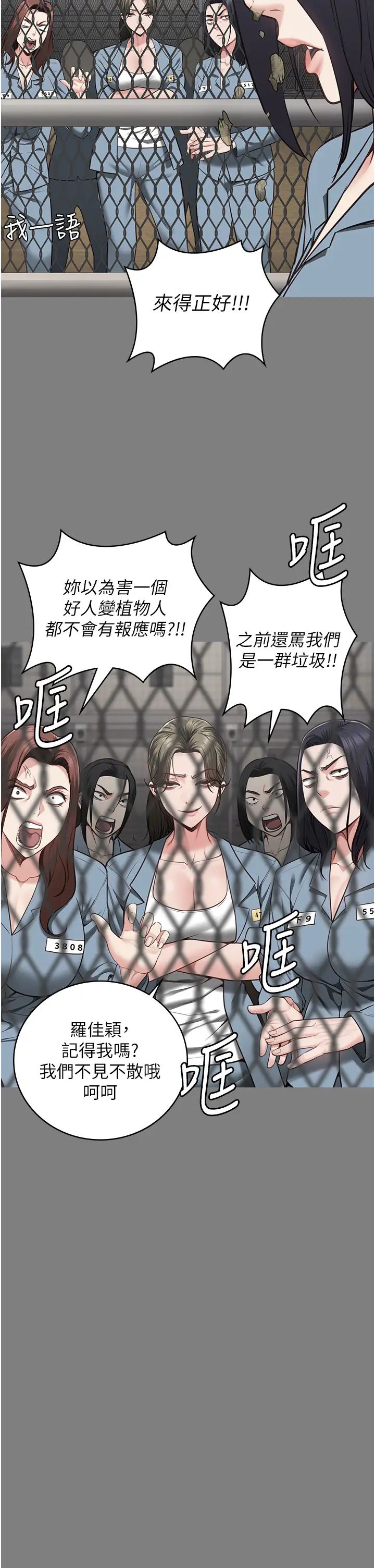 监狱女囚第72话-混乱中苏醒的韵涵