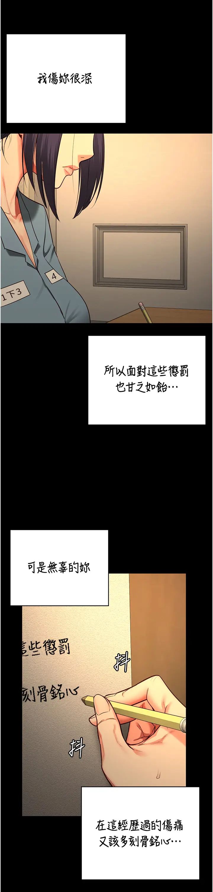 监狱女囚第72话-混乱中苏醒的韵涵