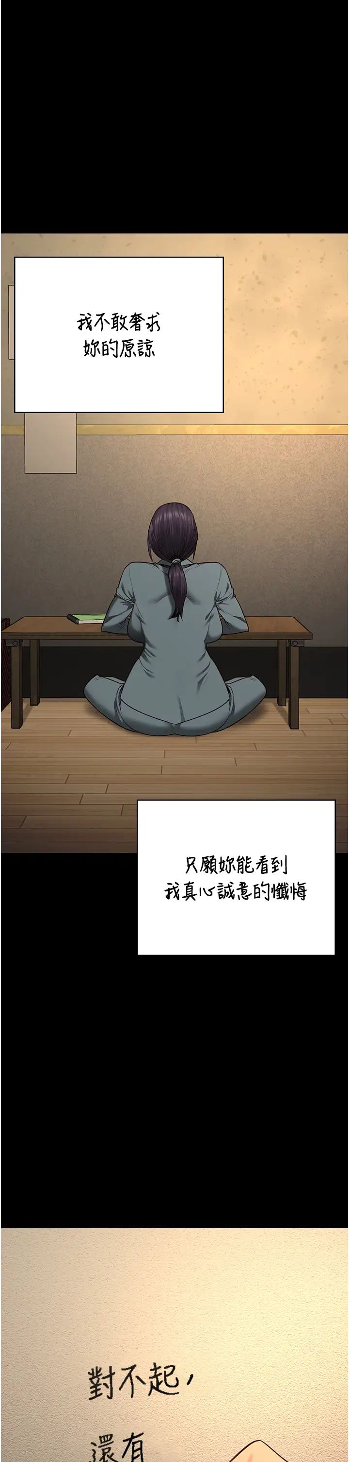 监狱女囚第72话-混乱中苏醒的韵涵
