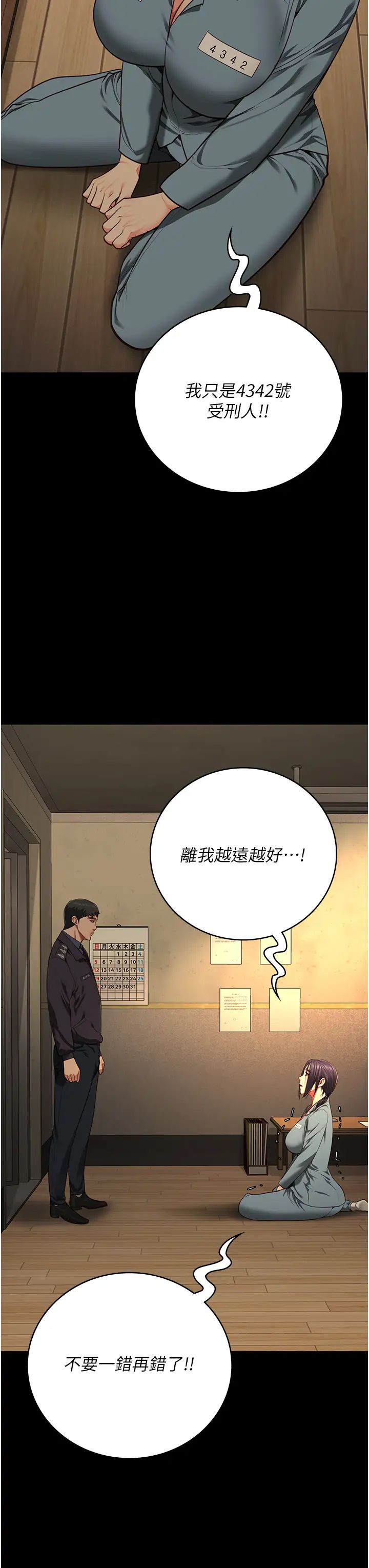 监狱女囚第72话-混乱中苏醒的韵涵