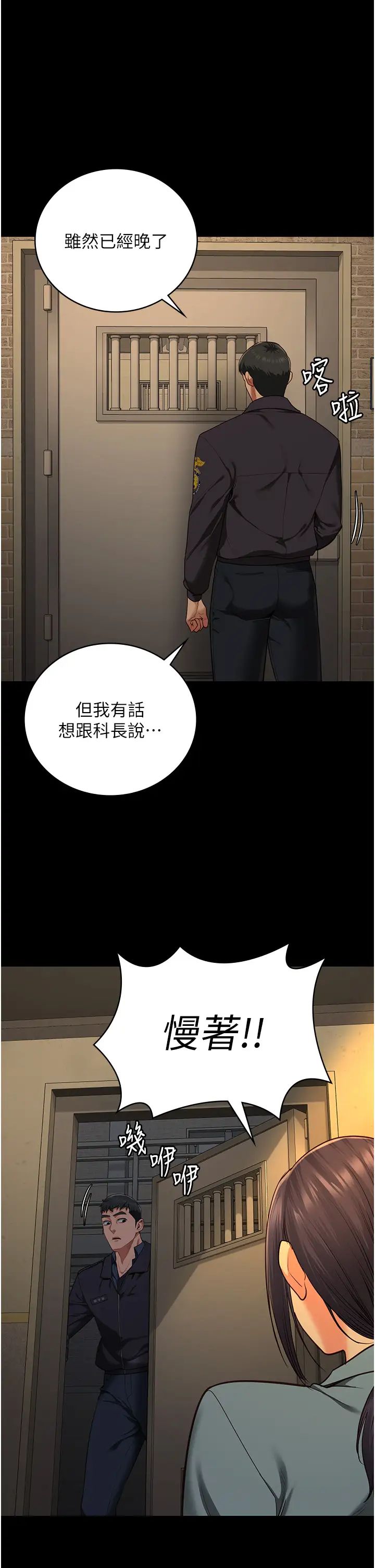 监狱女囚第72话-混乱中苏醒的韵涵