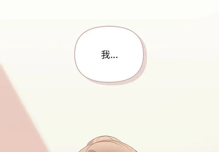 协议关系第14话