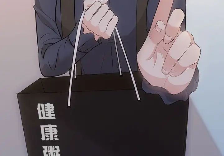 协议关系第14话