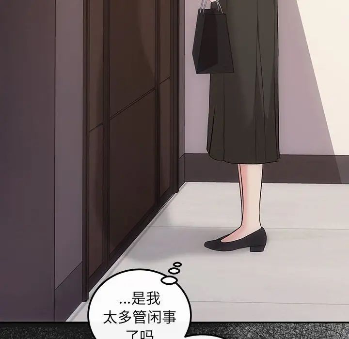 协议关系第14话