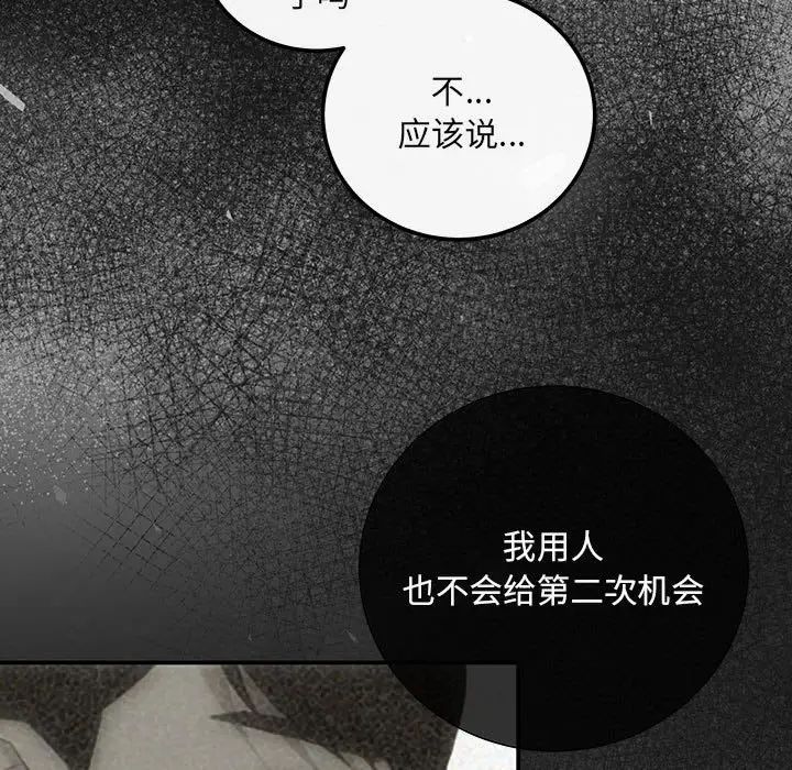 协议关系第14话