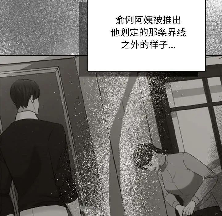协议关系第14话