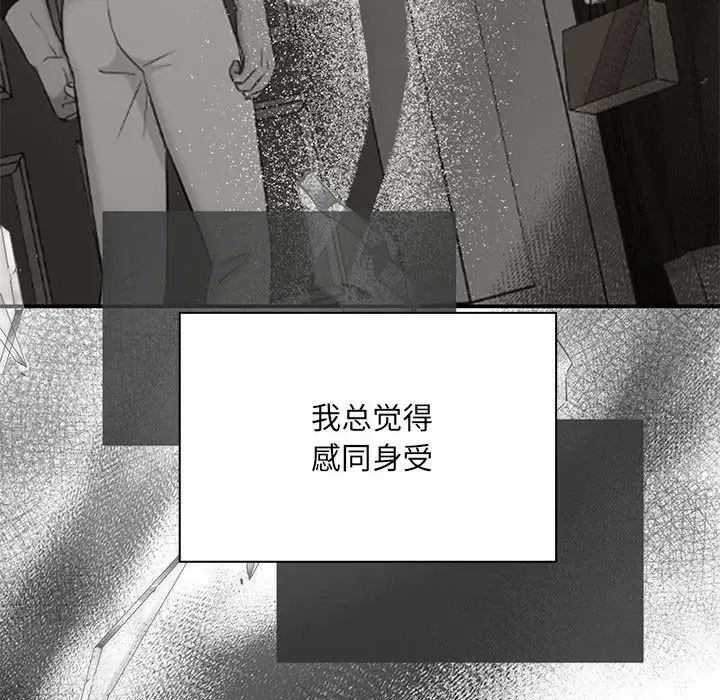 协议关系第14话