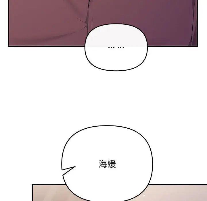 协议关系第14话