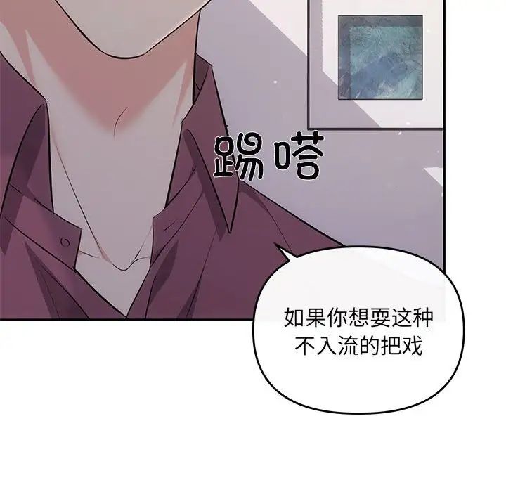 协议关系第14话