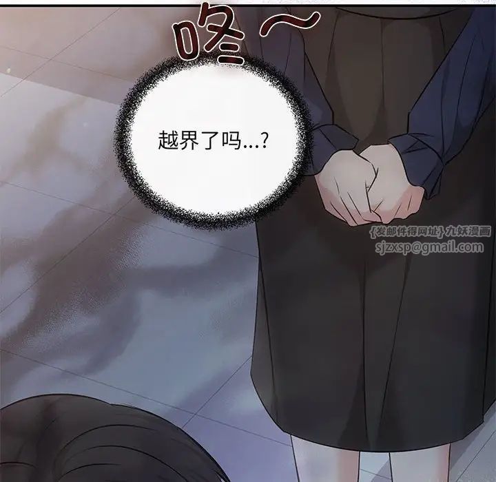 协议关系第14话