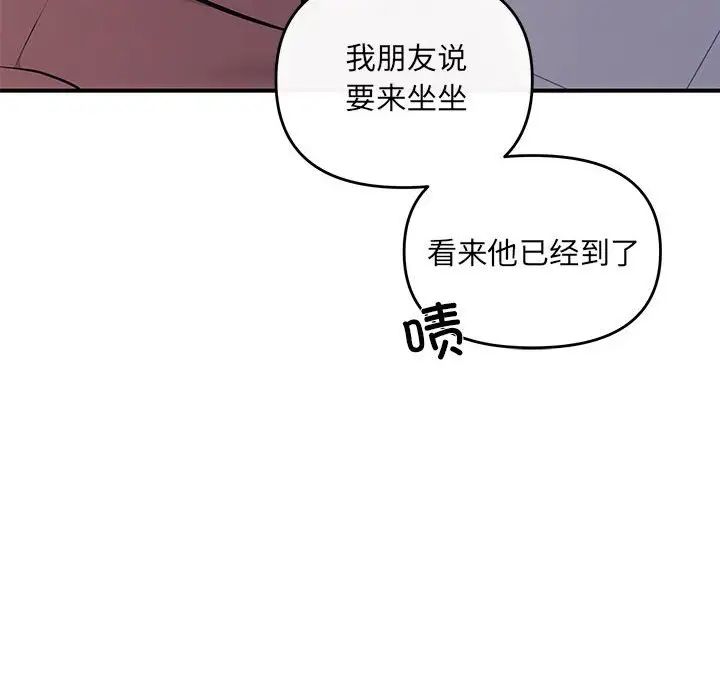 协议关系第14话