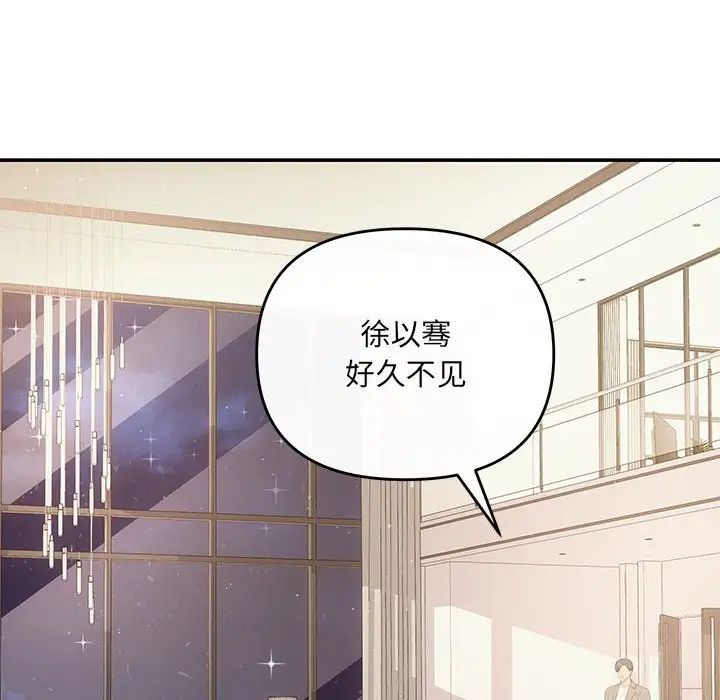 协议关系第14话