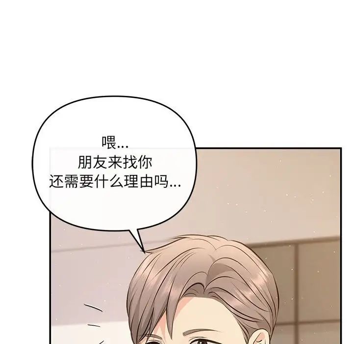 协议关系第14话