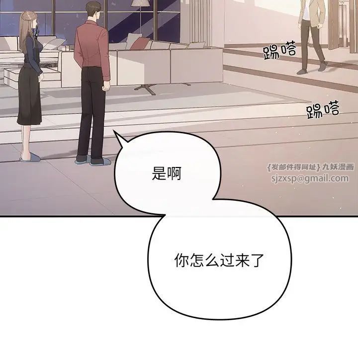 协议关系第14话