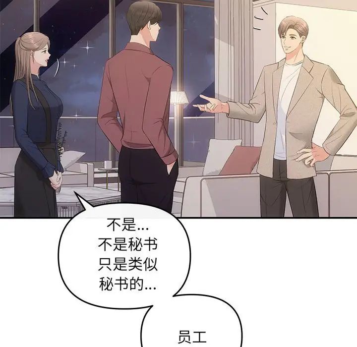 协议关系第14話