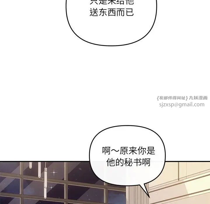 协议关系第14话