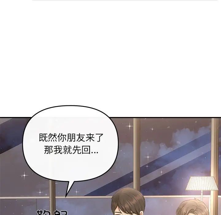 协议关系第14话