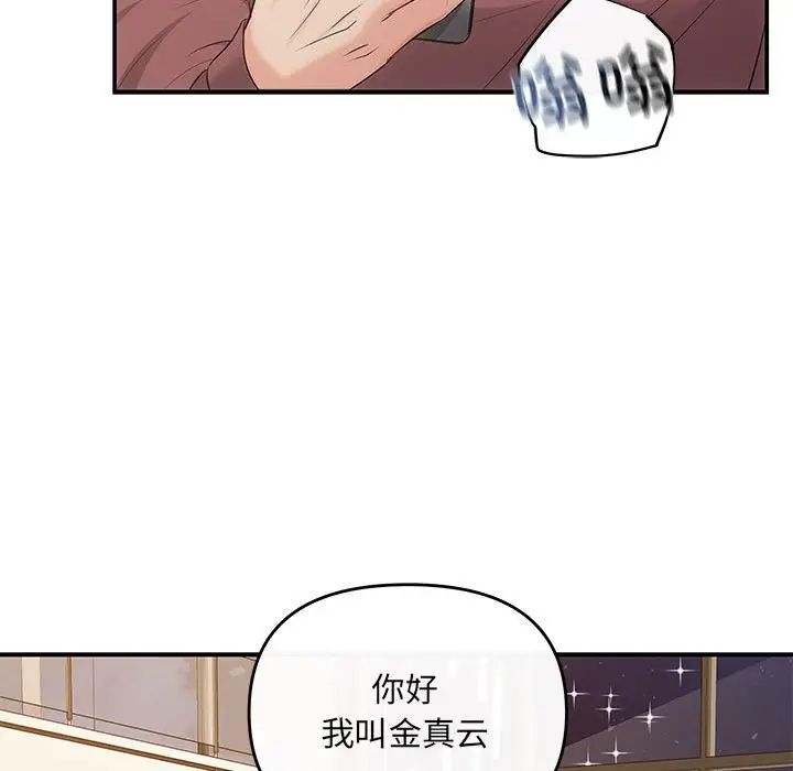 协议关系第14话