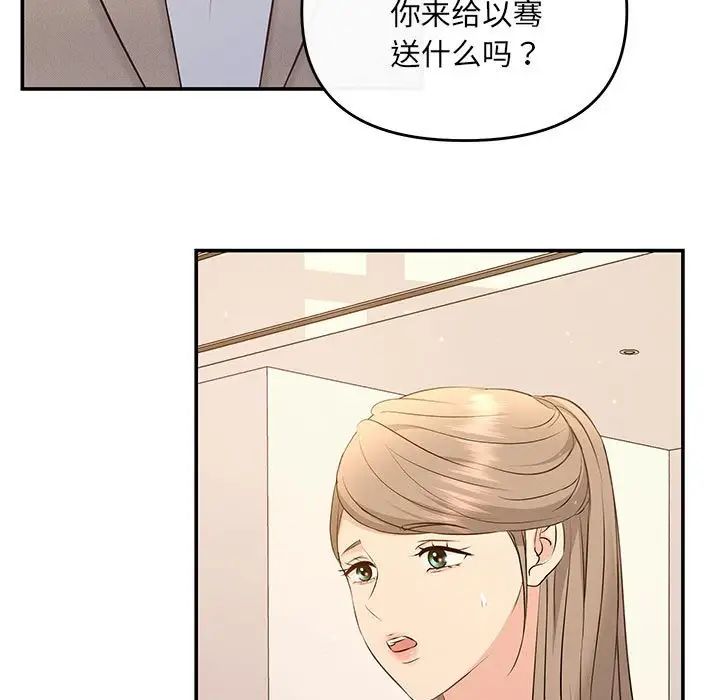 协议关系第14话