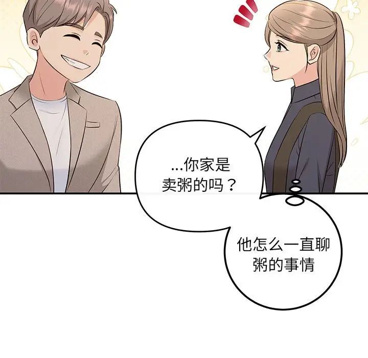 协议关系第14话