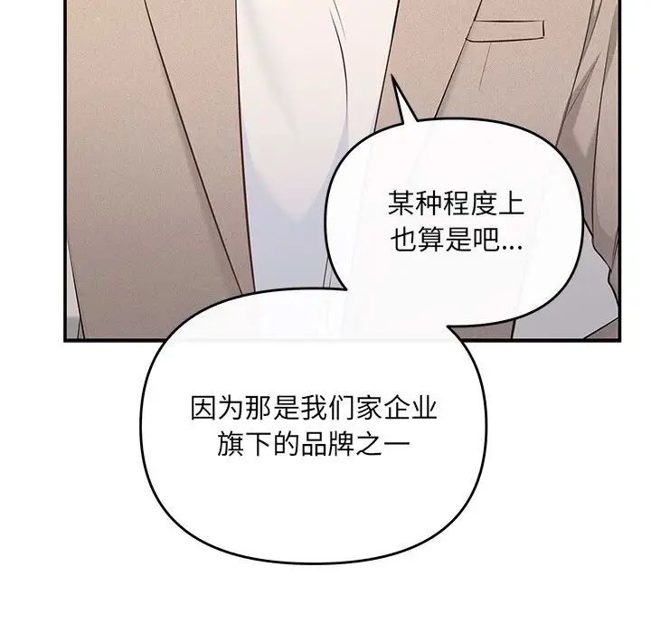 协议关系第14话