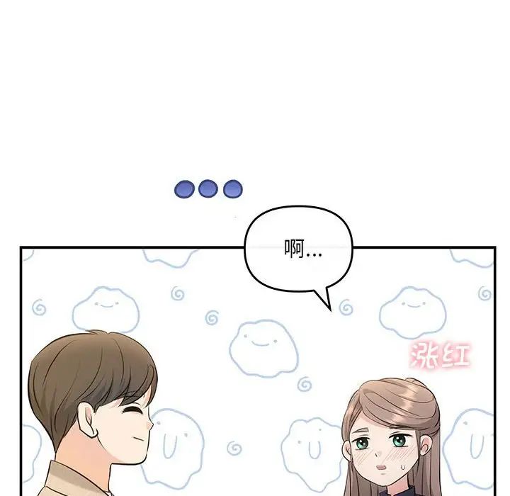 协议关系第14话
