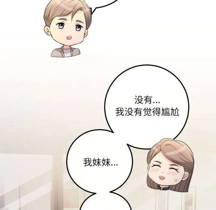 协议关系第14话