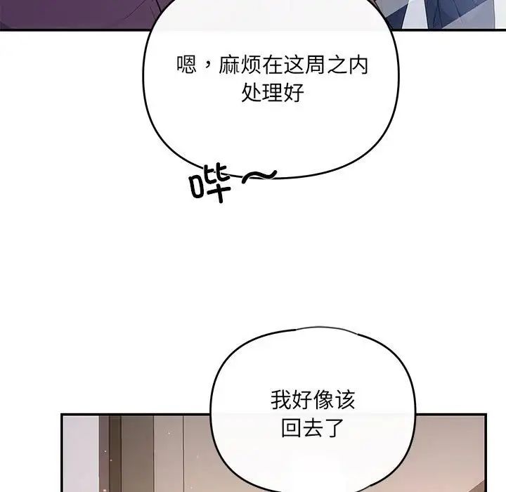 协议关系第14话
