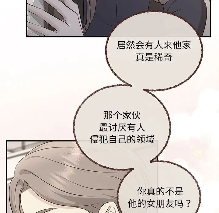 协议关系第14话