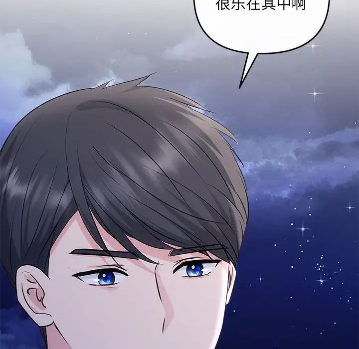协议关系第14话