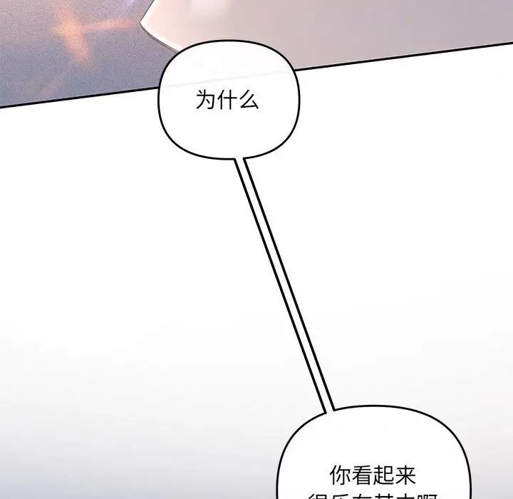 协议关系第14话