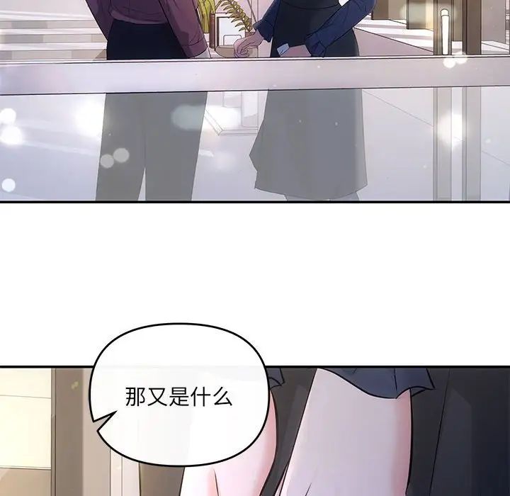 协议关系第14话