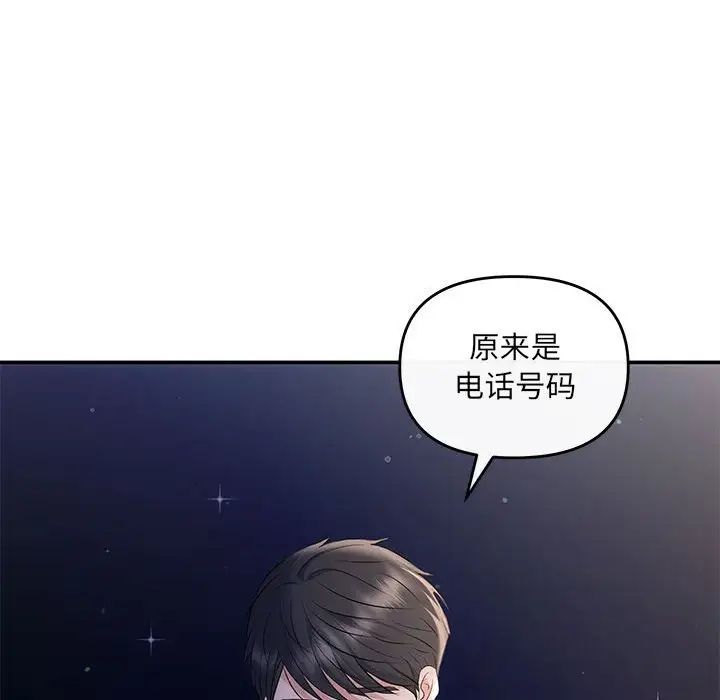 协议关系第14话